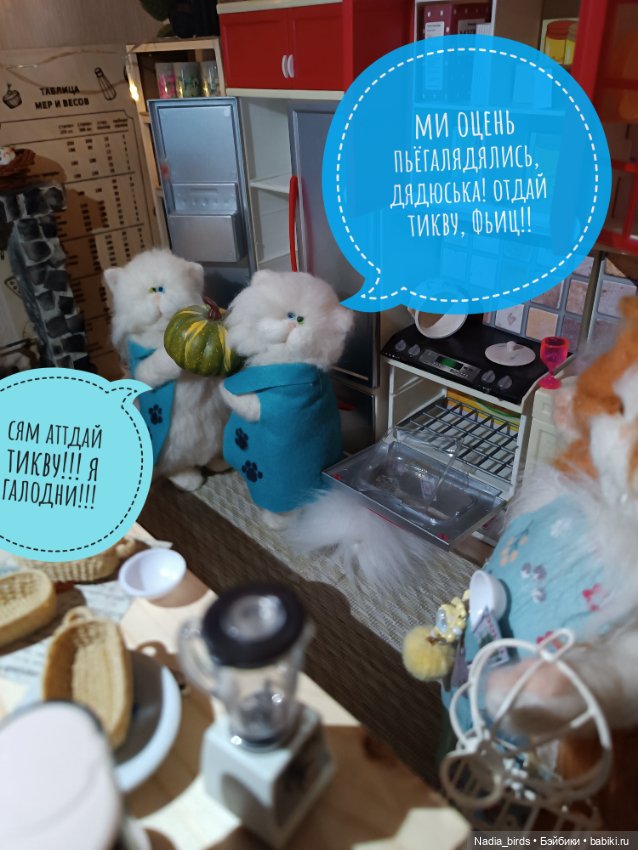 Демон обжорства в кафе "Кошачья лапка"