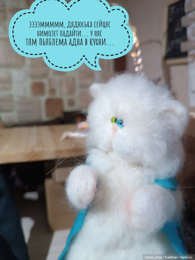 Демон обжорства в кафе "Кошачья лапка"