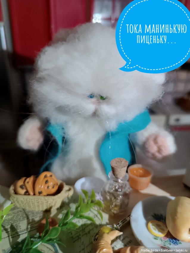 Демон обжорства в кафе "Кошачья лапка"