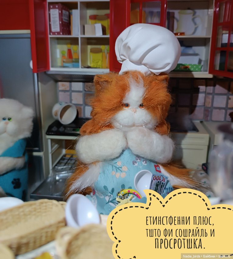 Демон обжорства в кафе "Кошачья лапка"