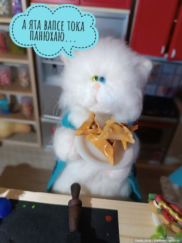 Демон обжорства в кафе "Кошачья лапка"