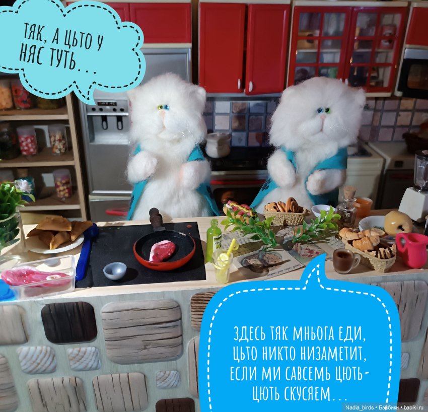 Демон обжорства в кафе "Кошачья лапка"