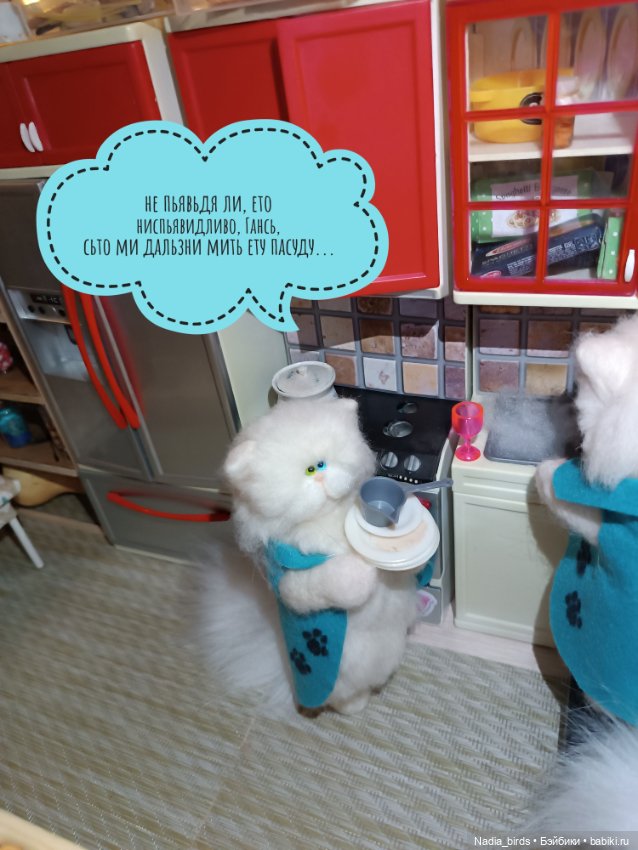 Демон обжорства в кафе "Кошачья лапка"