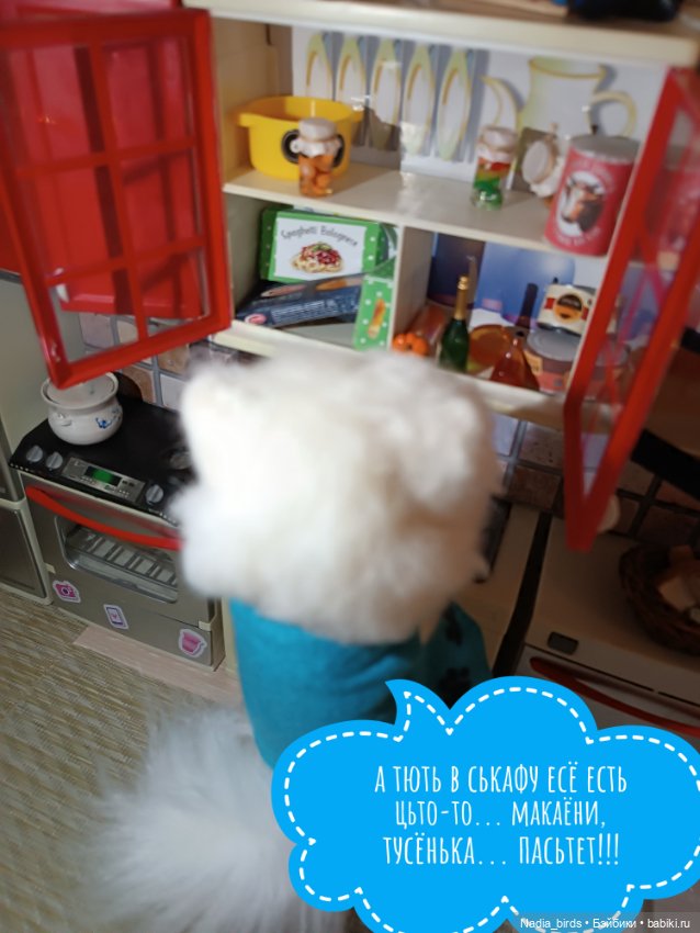 Демон обжорства в кафе "Кошачья лапка"