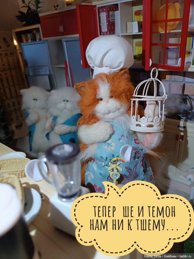 Демон обжорства в кафе "Кошачья лапка"