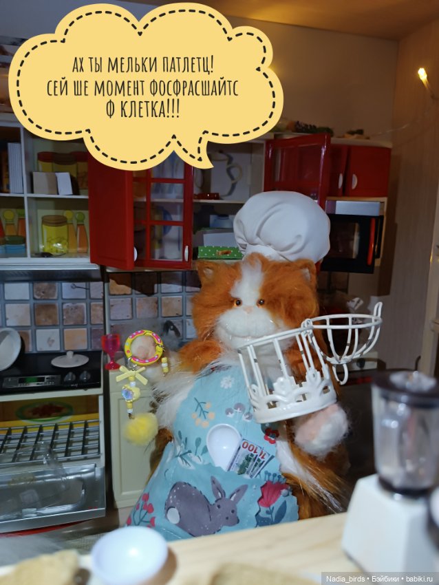 Демон обжорства в кафе "Кошачья лапка"