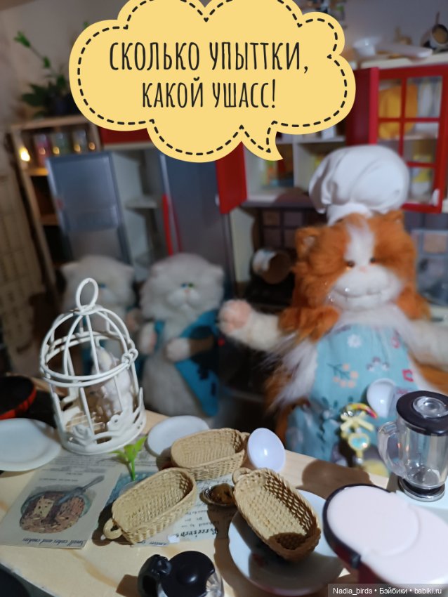 Демон обжорства в кафе "Кошачья лапка"