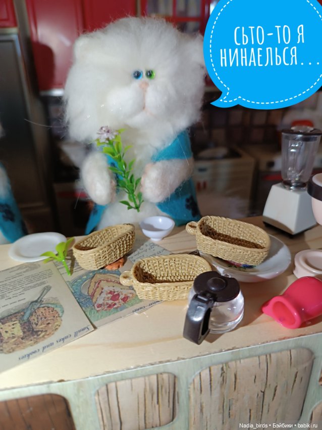 Демон обжорства в кафе "Кошачья лапка"