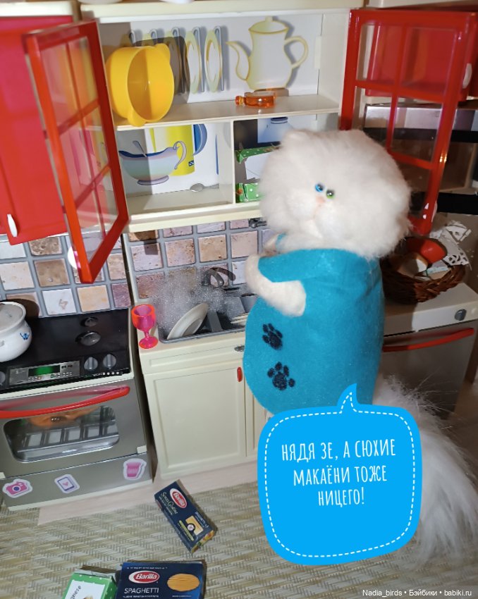 Демон обжорства в кафе "Кошачья лапка"