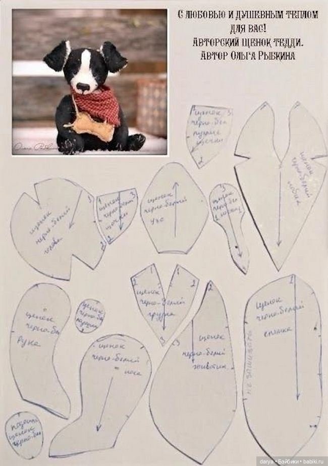 Щенок, выкройка Ольги Рыбкиной