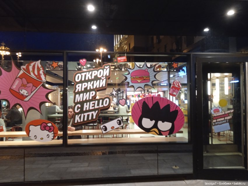 Lori и Eve Lynna - вечером в Москве