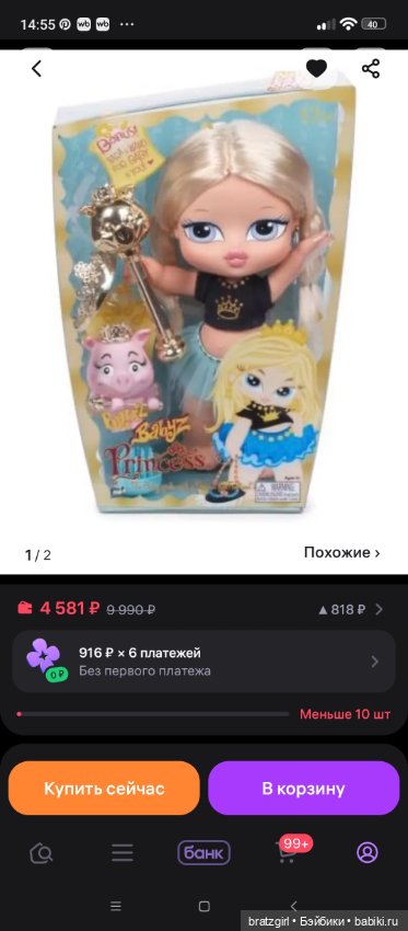 Нашла классные куклы на вайлдберисс)) (фото 4)