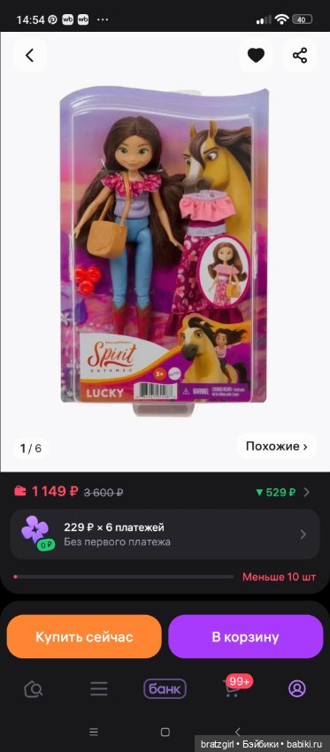 Нашла классные куклы на вайлдберисс))