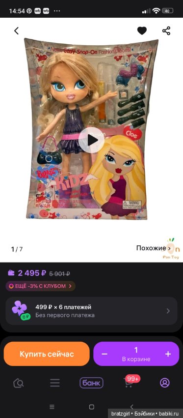 Нашла классные куклы на вайлдберисс)) (фото 3)