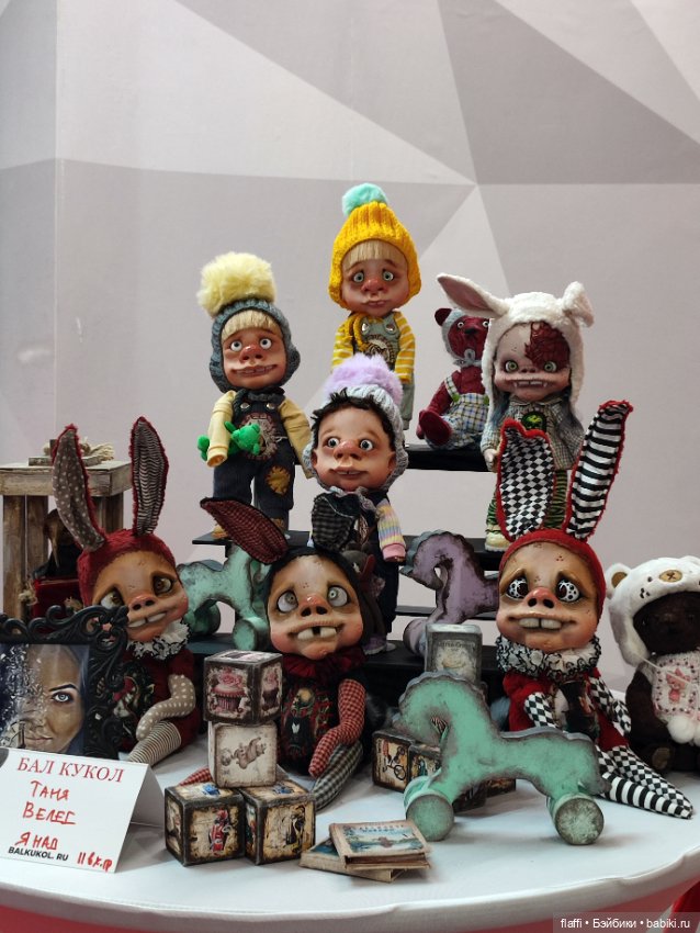 Бал кукол С. Пчельниковой в Новосибирске (1часть)