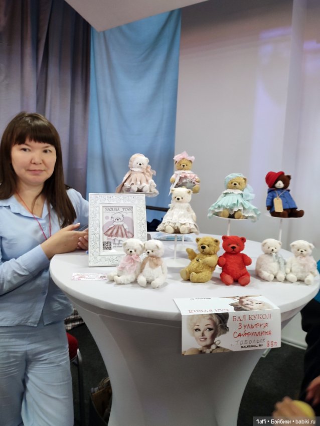 Бал кукол С. Пчельниковой в Новосибирске (1часть)