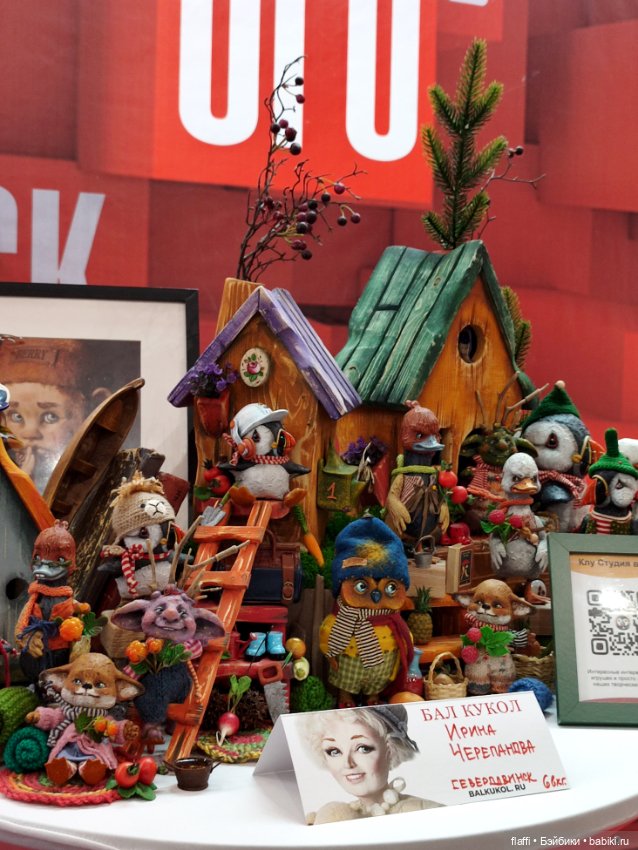 Бал кукол С. Пчельниковой в Новосибирске (1часть)