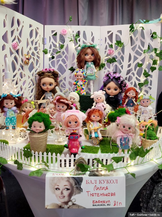 Бал кукол С. Пчельниковой в Новосибирске (1часть)