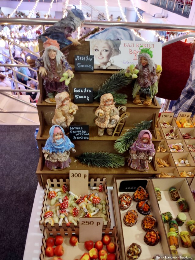 Бал кукол С. Пчельниковой в Новосибирске (1часть)