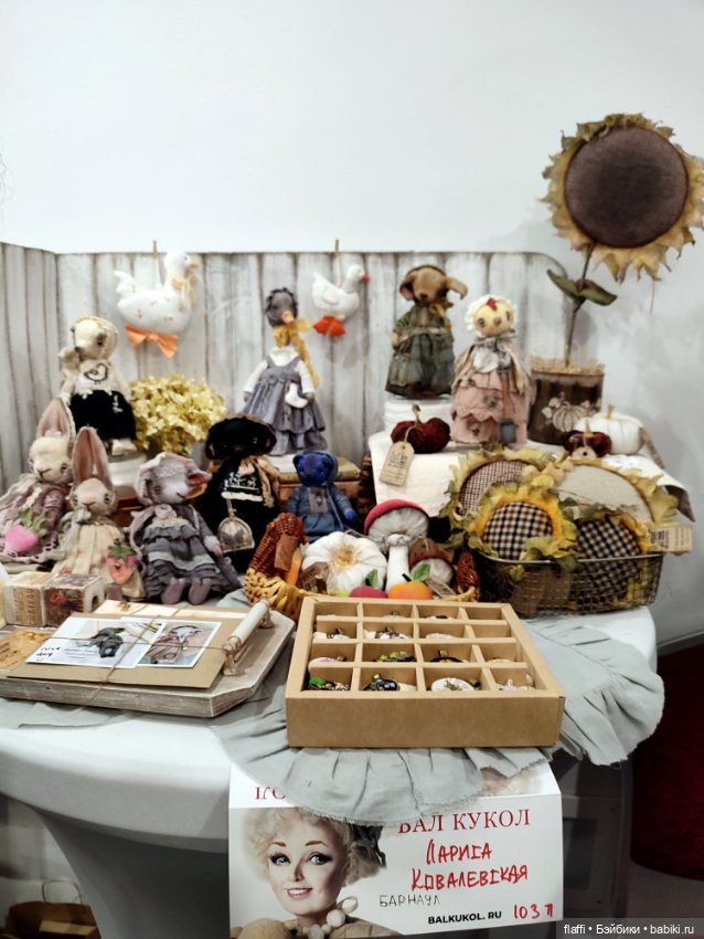 Бал кукол С. Пчельниковой в Новосибирске (1часть)