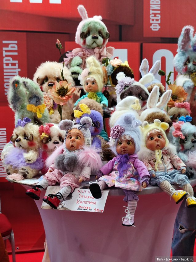 Бал кукол С. Пчельниковой в Новосибирске (1часть)