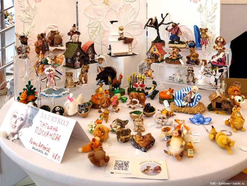 Бал кукол С. Пчельниковой в Новосибирске (1часть)