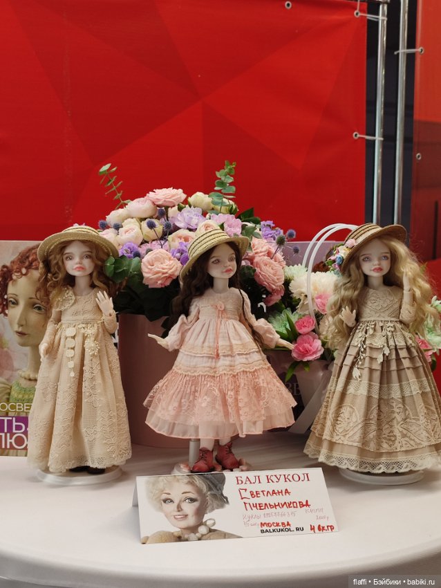 Бал кукол С. Пчельниковой в Новосибирске (1часть)