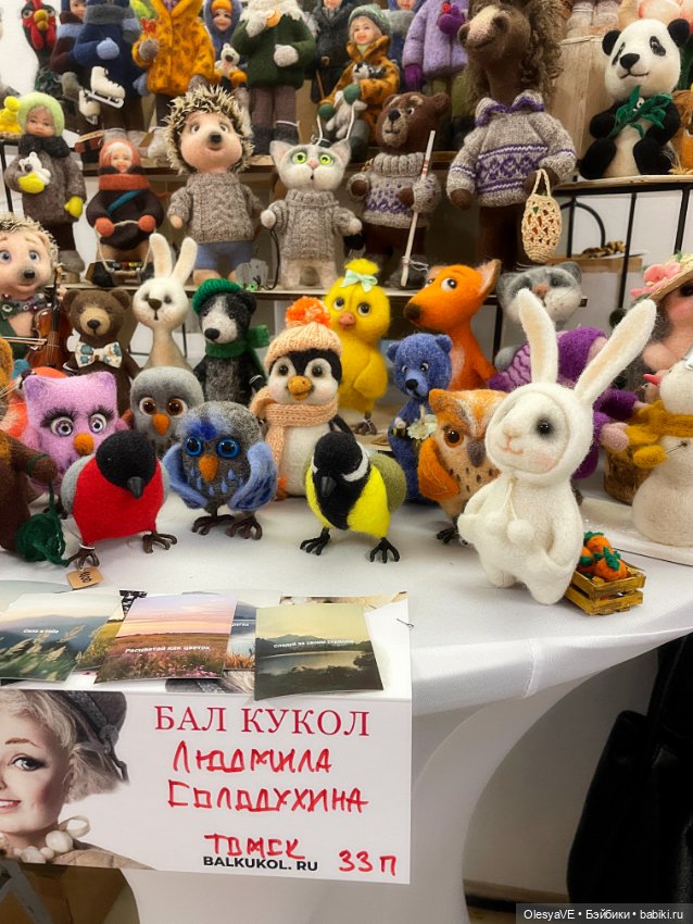 Призрачный заяц (Бал кукол в Новосибирске) (фото 2)