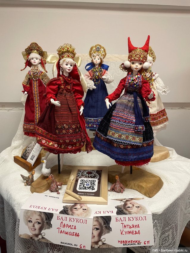 Бал кукол С. Пчельниковой в Новосибирске (2 часть)