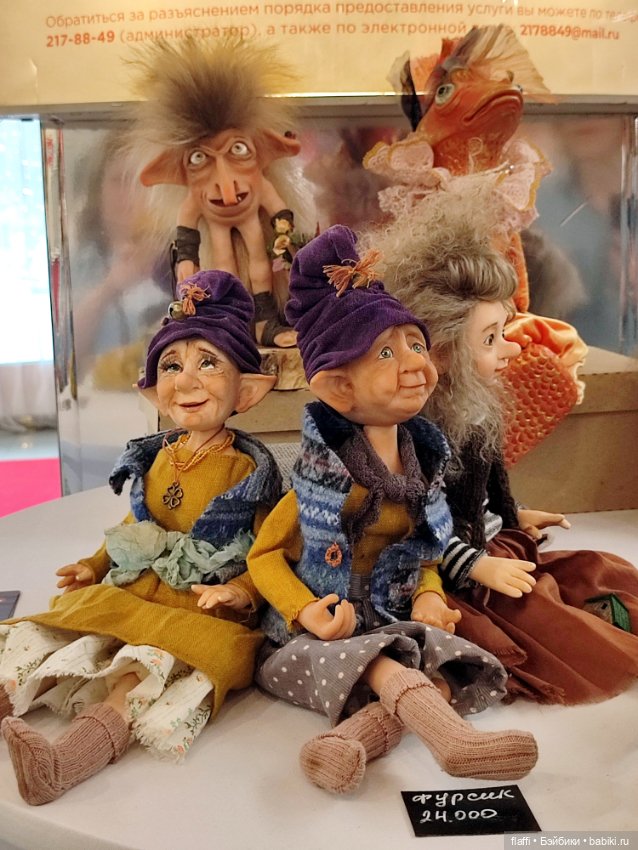 Бал кукол С. Пчельниковой в Новосибирске (2 часть) (фото 7)