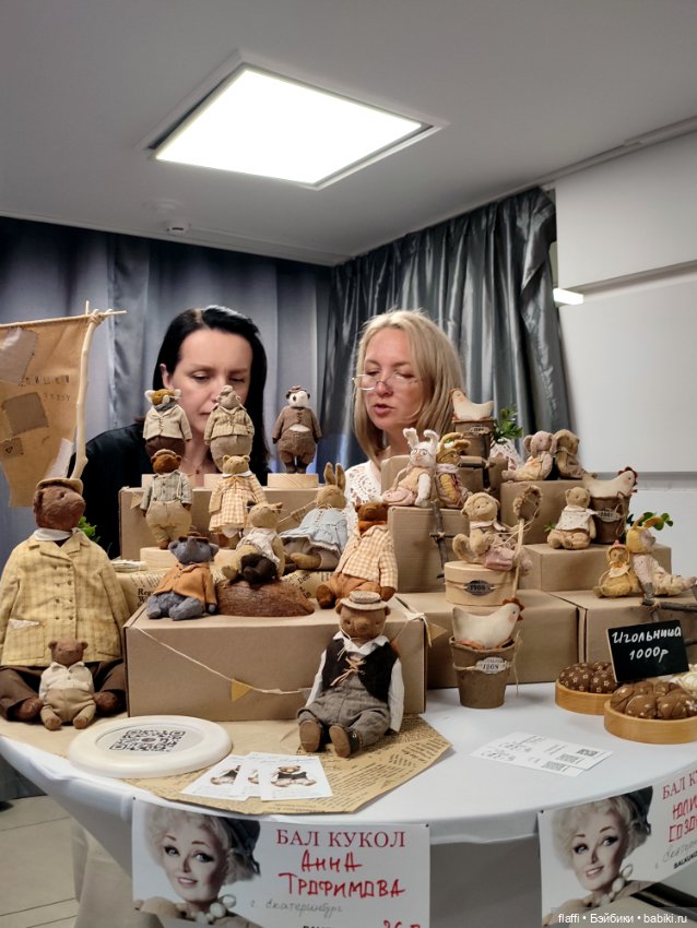 Бал кукол С. Пчельниковой в Новосибирске (2 часть)