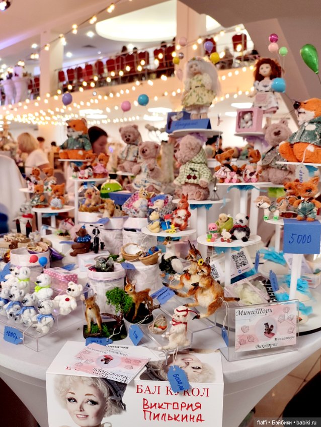 Бал кукол С. Пчельниковой в Новосибирске (2 часть)