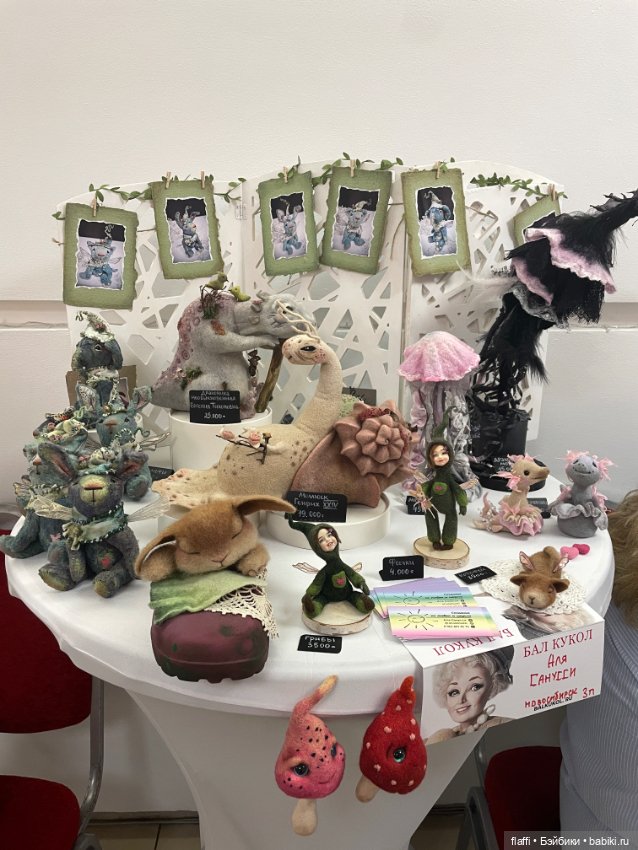 Бал кукол С. Пчельниковой в Новосибирске (3 часть)