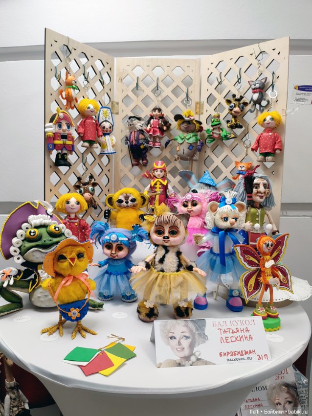 Бал кукол С. Пчельниковой в Новосибирске (2 часть)