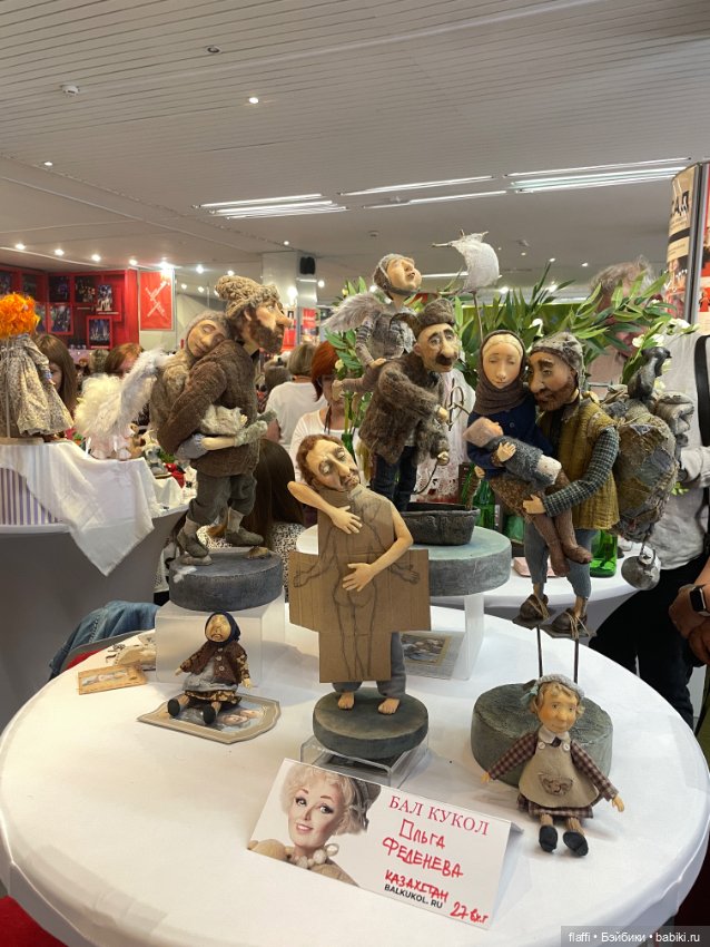 Бал кукол С. Пчельниковой в Новосибирске (2 часть)