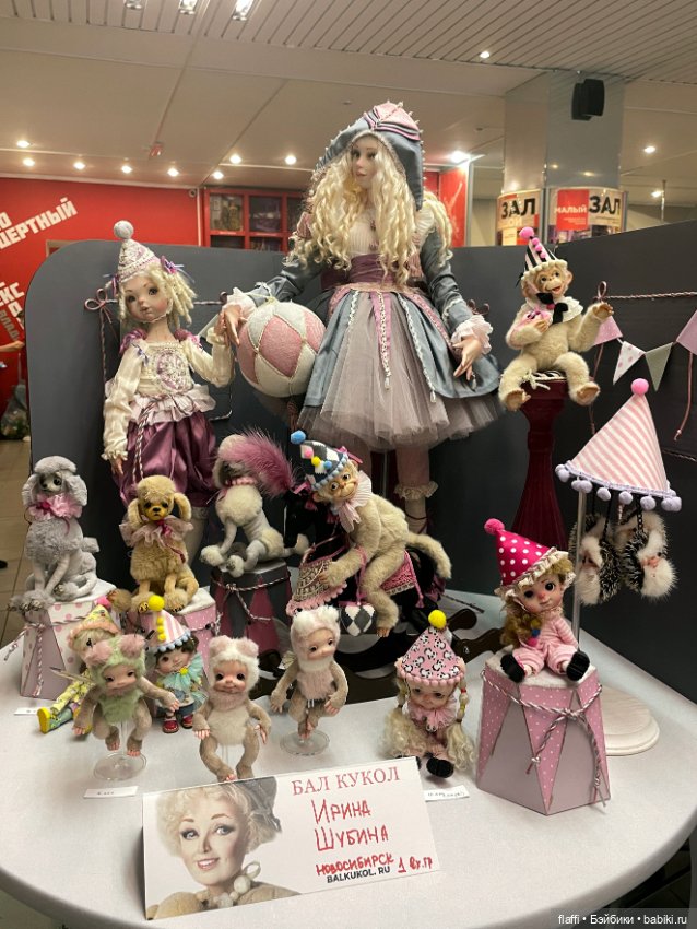 Бал кукол С. Пчельниковой в Новосибирске (2 часть)