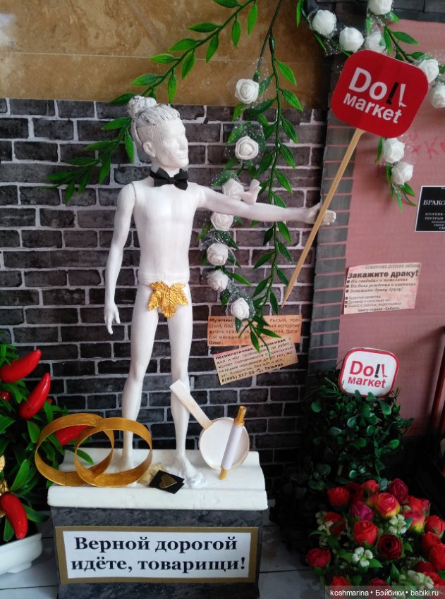 Как я на рынок ходила — Выставки кукол и мишек Тедди: фоторепортажи (фото 7)