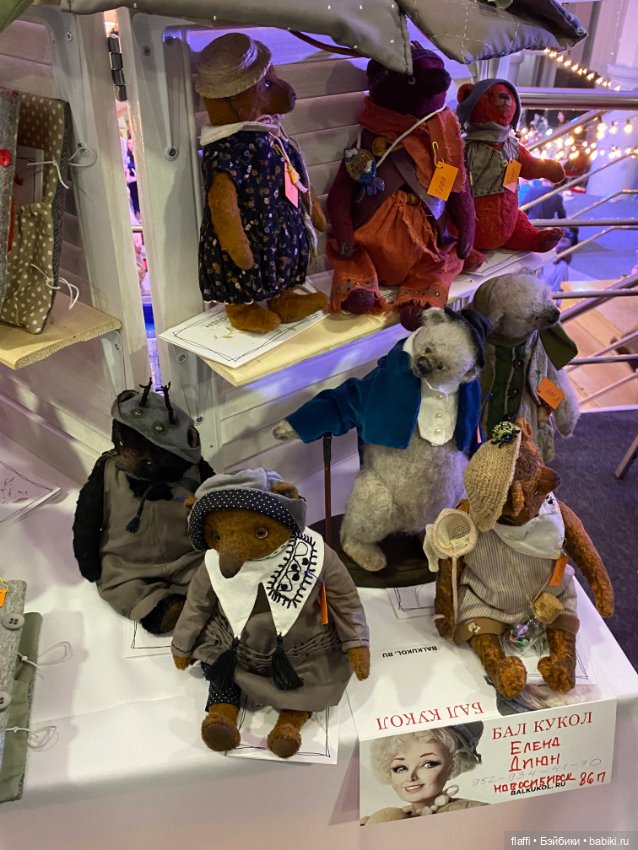 Бал кукол С. Пчельниковой в Новосибирске (3 часть)