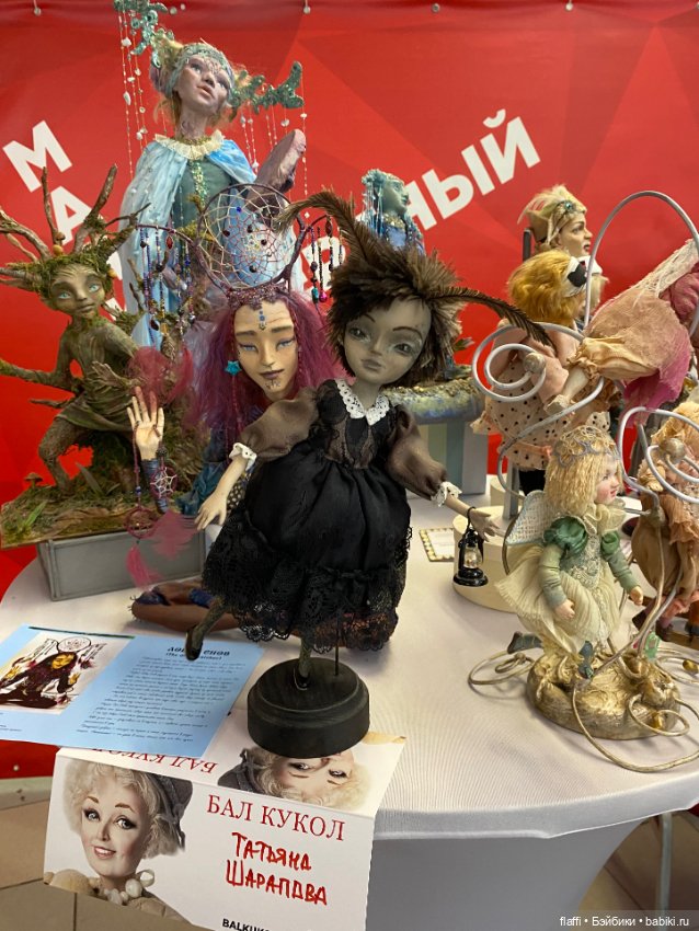 Бал кукол С. Пчельниковой в Новосибирске (3 часть)