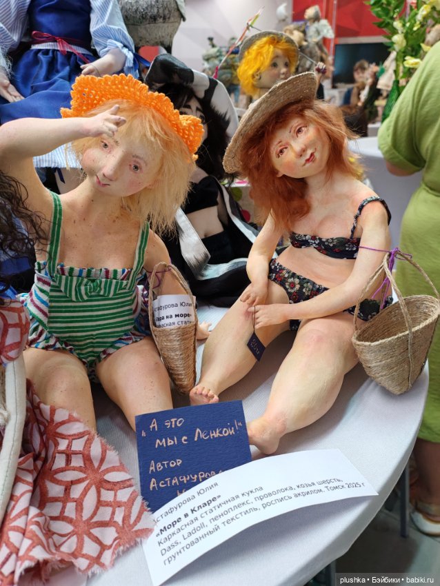 Бал кукол. Новосибирск — Выставки кукол и мишек Тедди: фоторепортажи