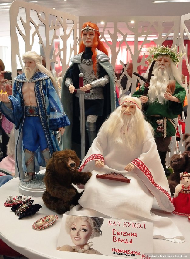 Гердочка на балу в Сибири. Часть1