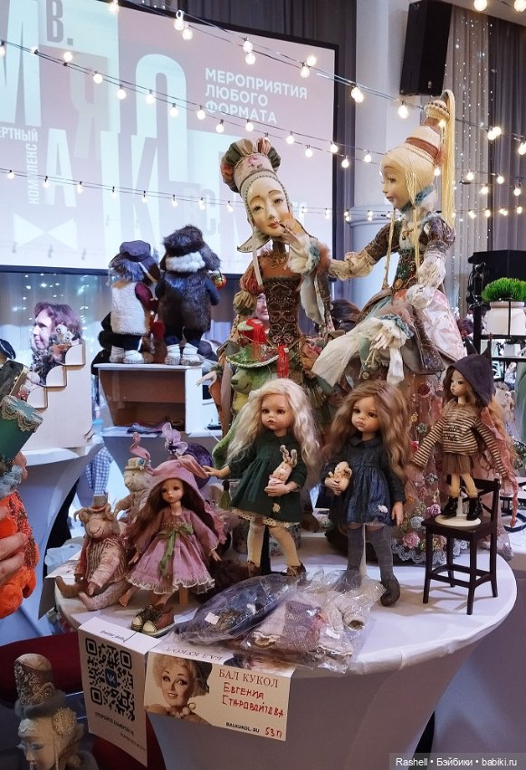 Гердочка на балу в Сибири. Часть1