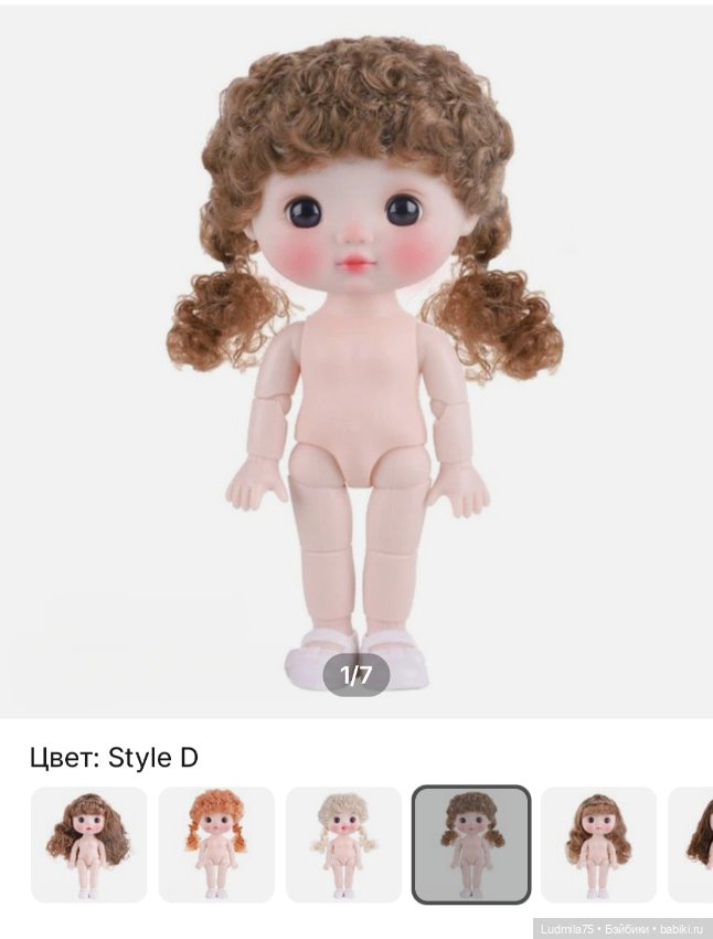 Оказались милашками — Разные шарнирные куклы (не БЖД): редкие (фото 10)