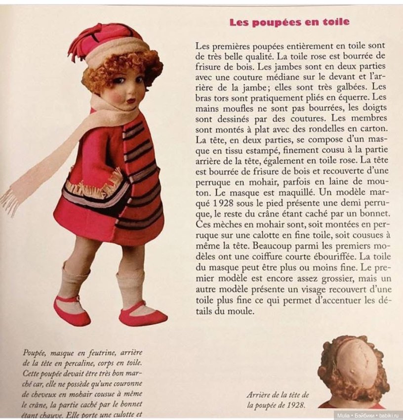 Карл у Клары… Lenci, Nicette, Raynal (фото 5)