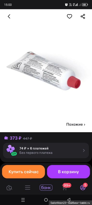 Чернота немок,эксперименты ч1 (фото 4)