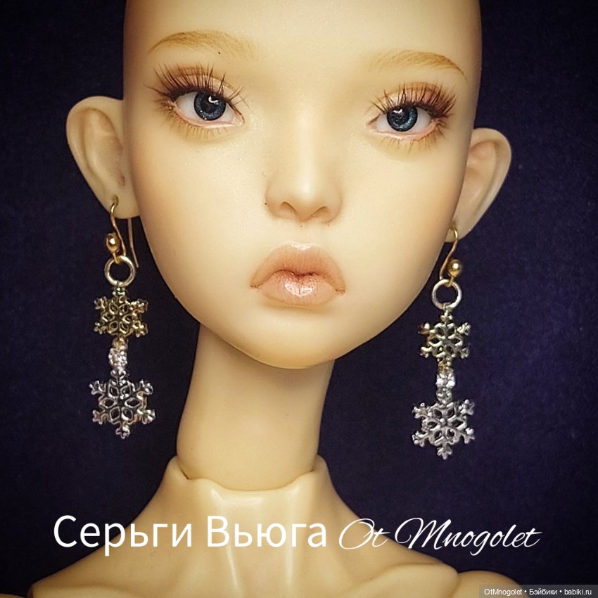 Украшения из коллекции Снегурочка и Хамелеон (фото 3)