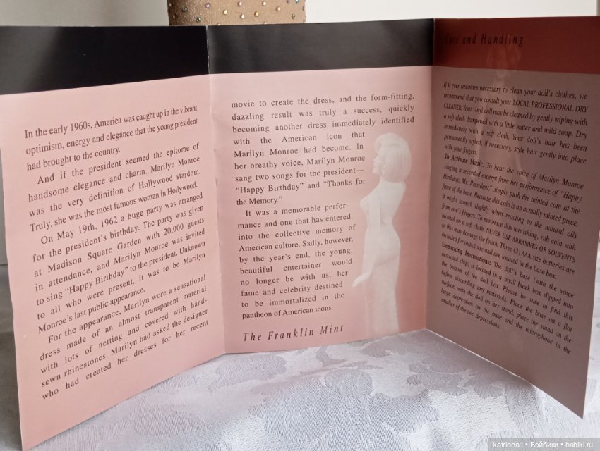 Душечка для президента или поющая Монро