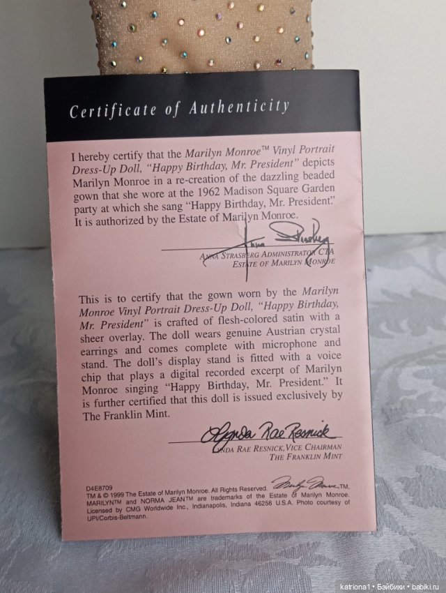 Душечка для президента или поющая Монро