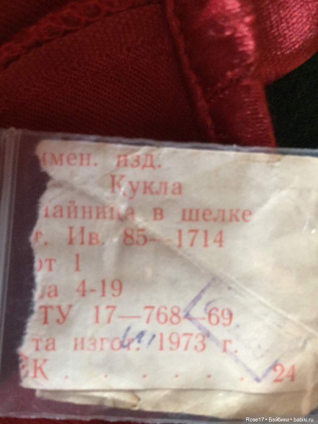 Куклы на чайник — Домашние фото авторских кукол: личные коллекции