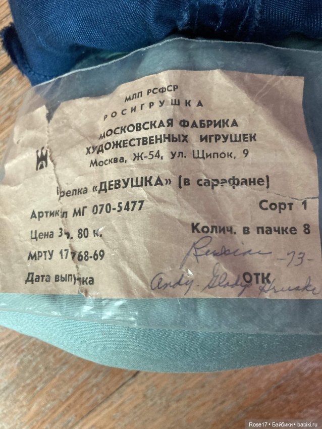 Куклы на чайник — Домашние фото авторских кукол: личные коллекции (фото 3)